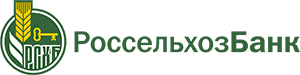 Россельхозбанк